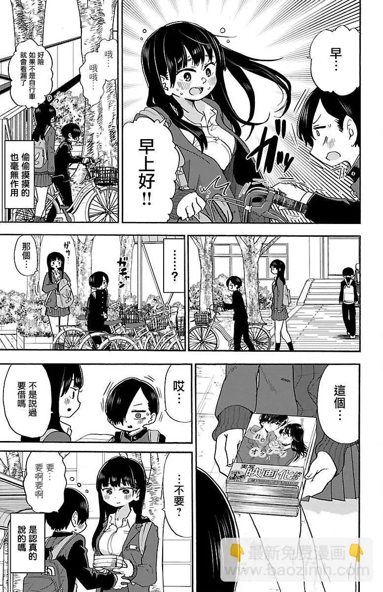 第28话 第3页