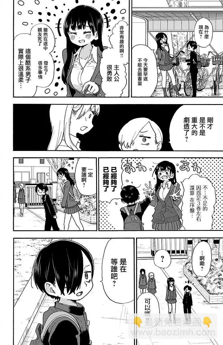 第28话 第4页