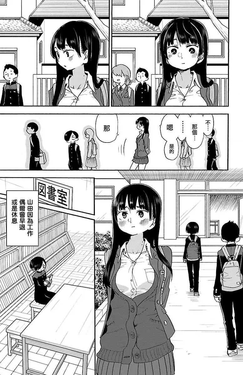 第28话 第5页