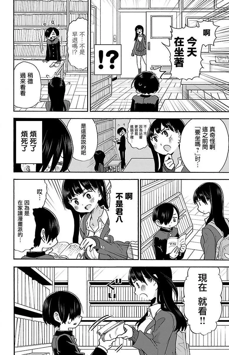 第28话 第6页
