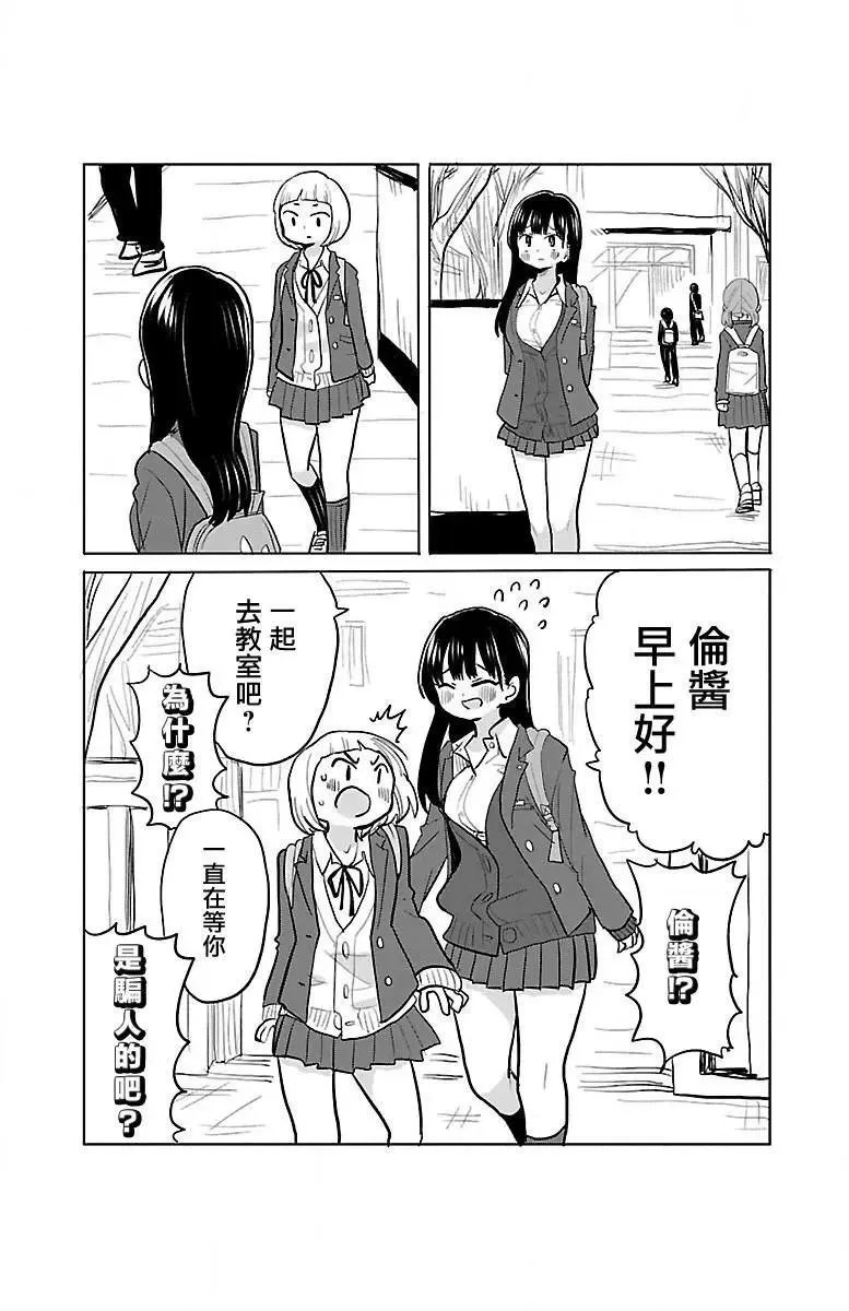 第28话 第9页