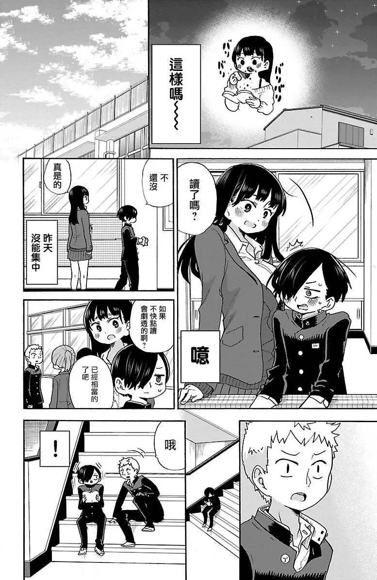 第28话 第14页