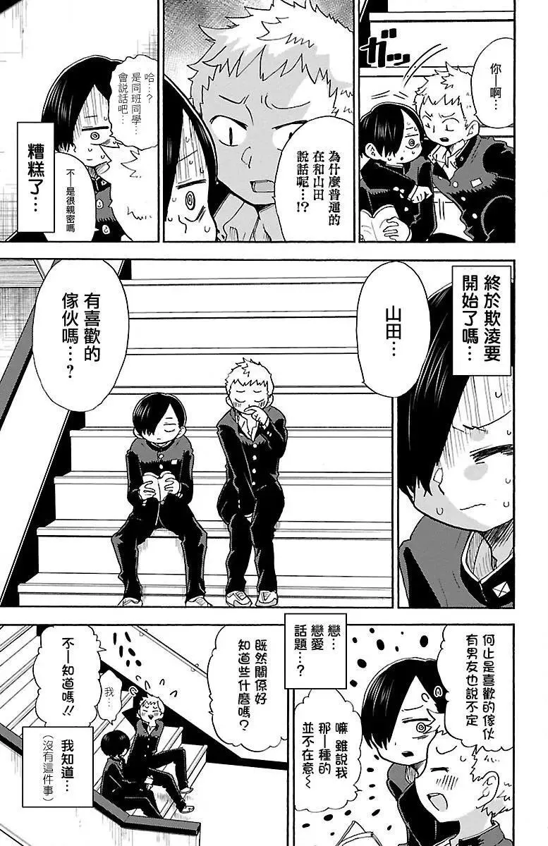 第29话 第3页