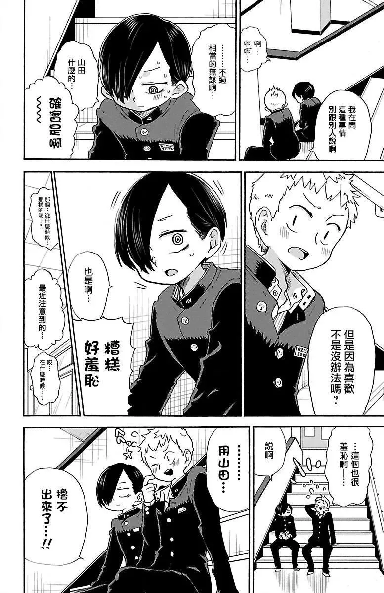 第29话 第4页