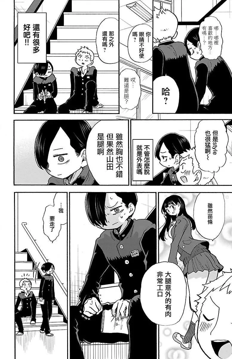 第29话 第6页