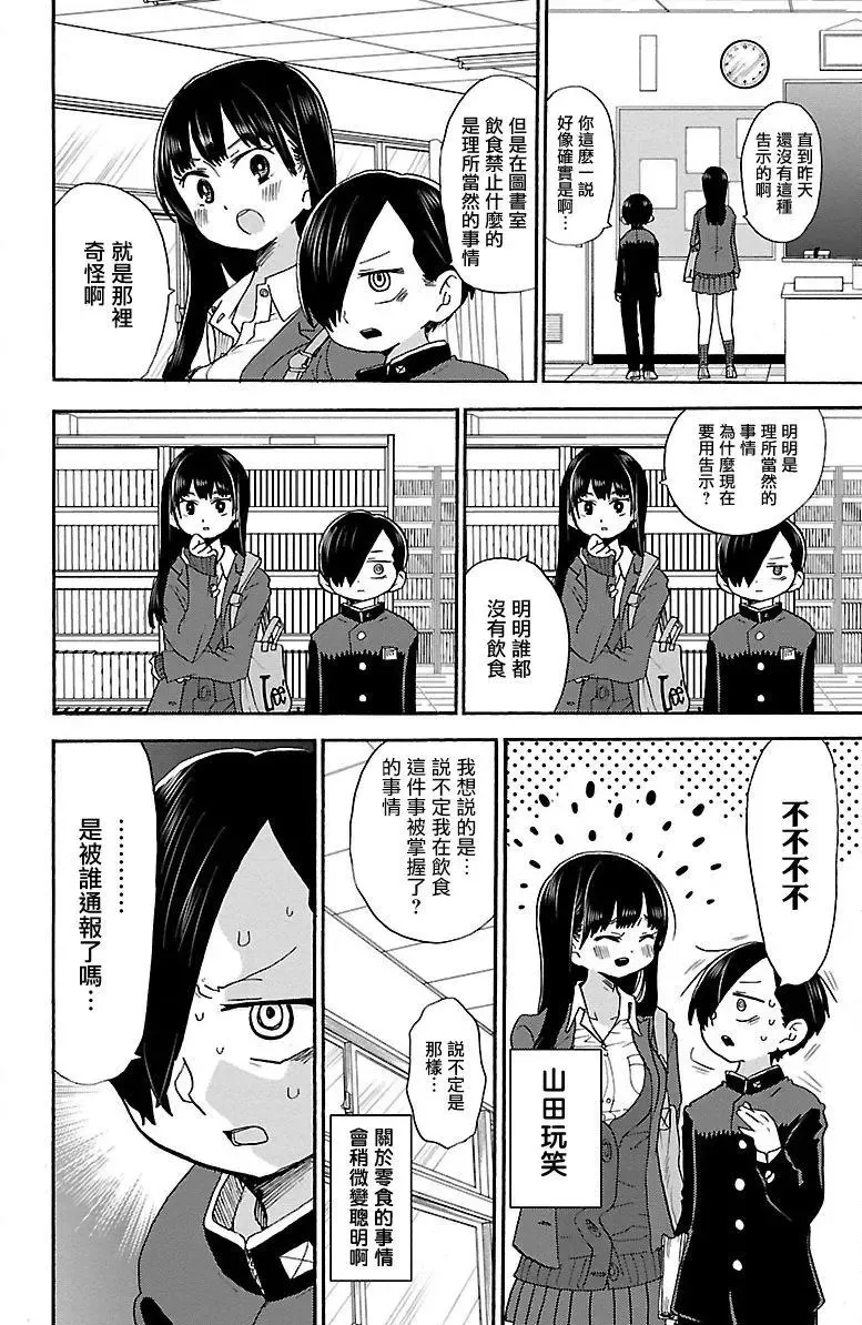第29话 第14页