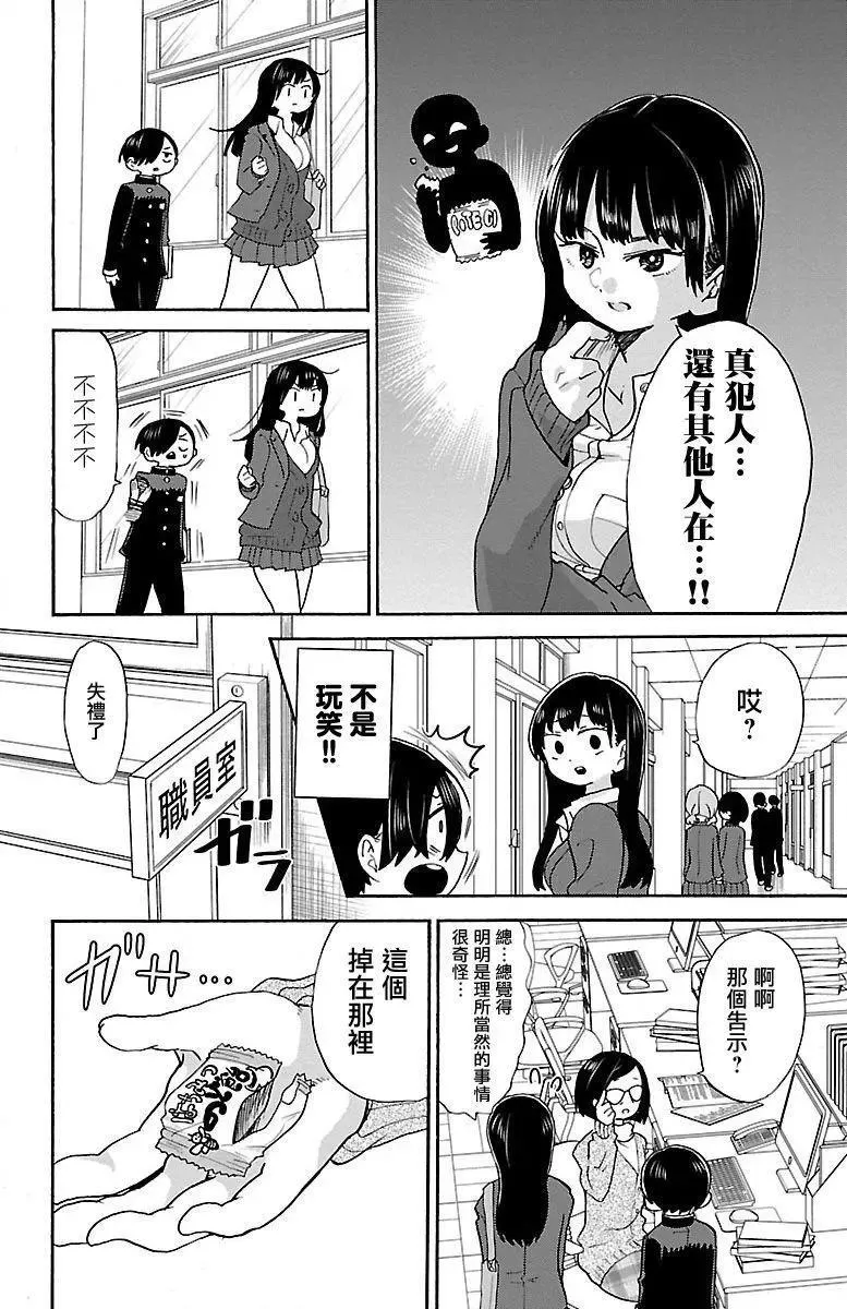 第30话 第4页