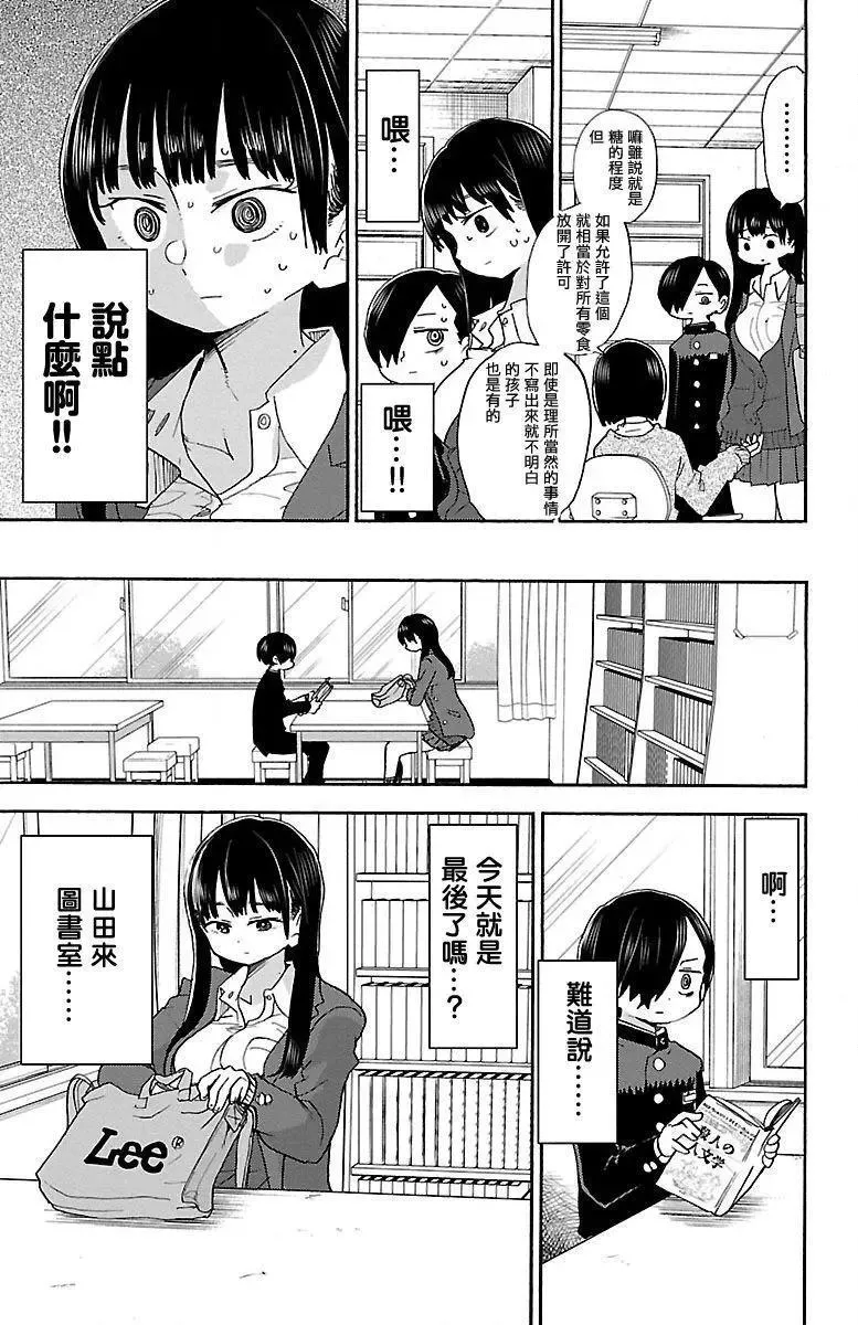 第30话 第5页