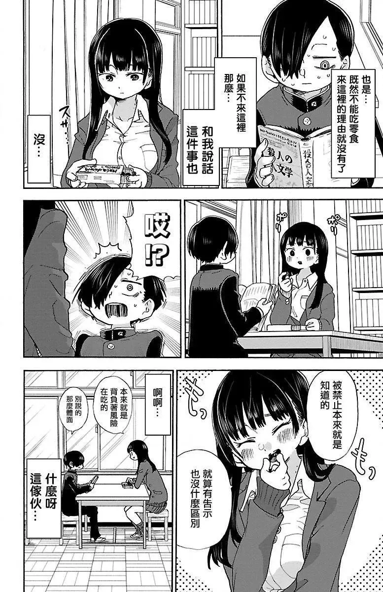 第30话 第6页