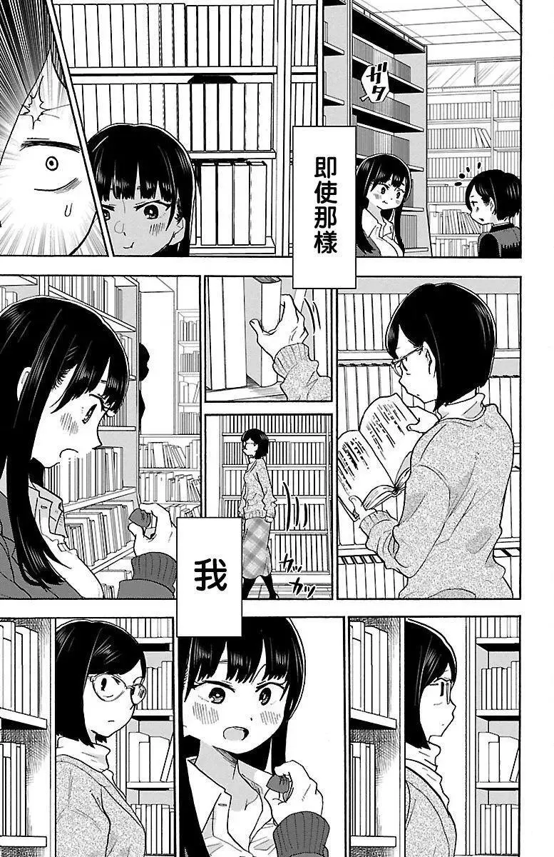 第30话 第7页