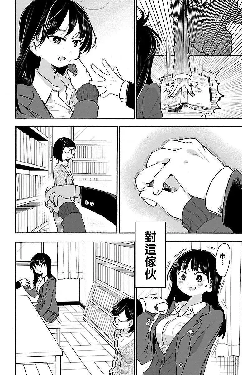 第30话 第8页