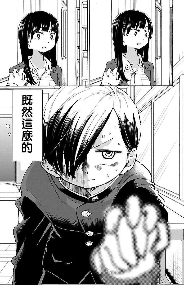第30话 第9页
