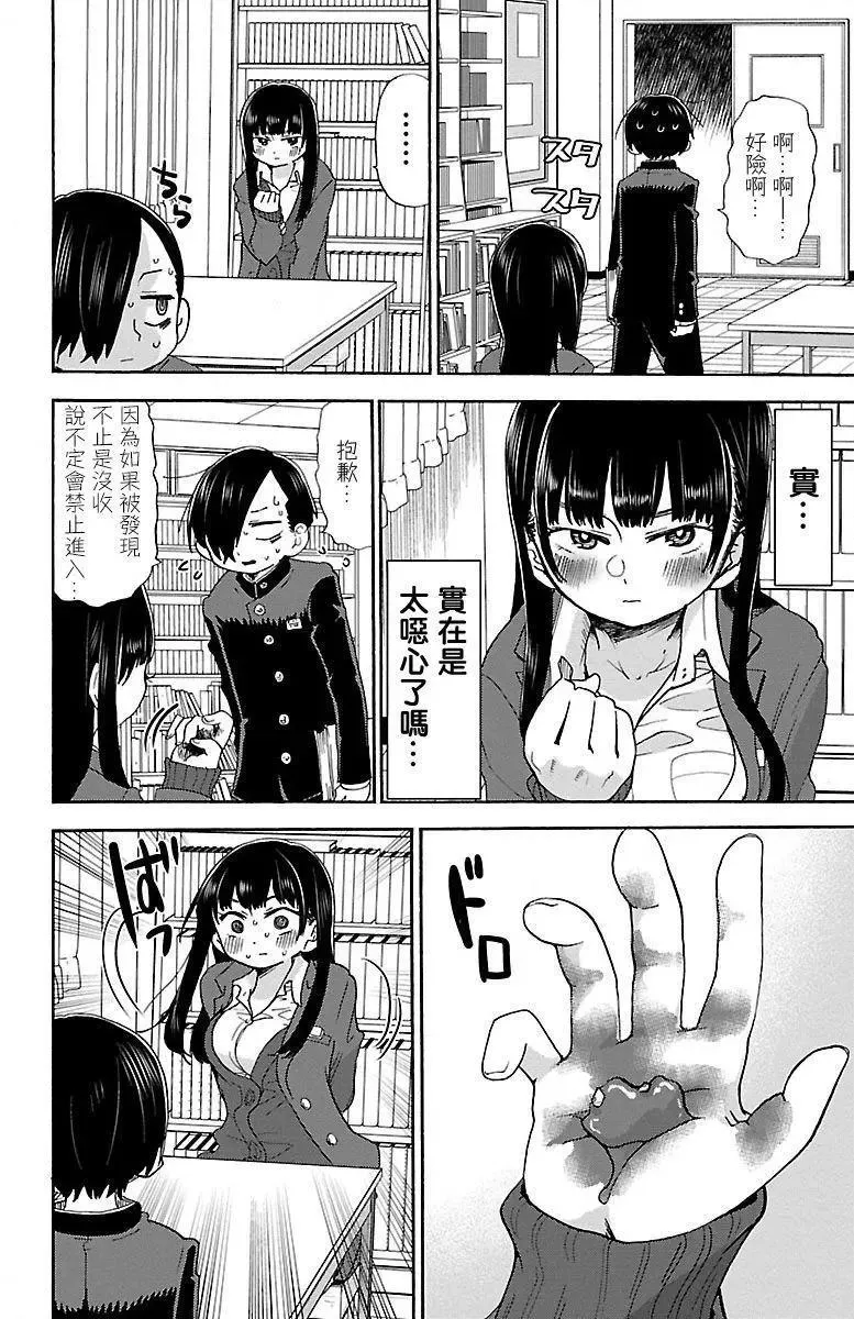 第30话 第12页