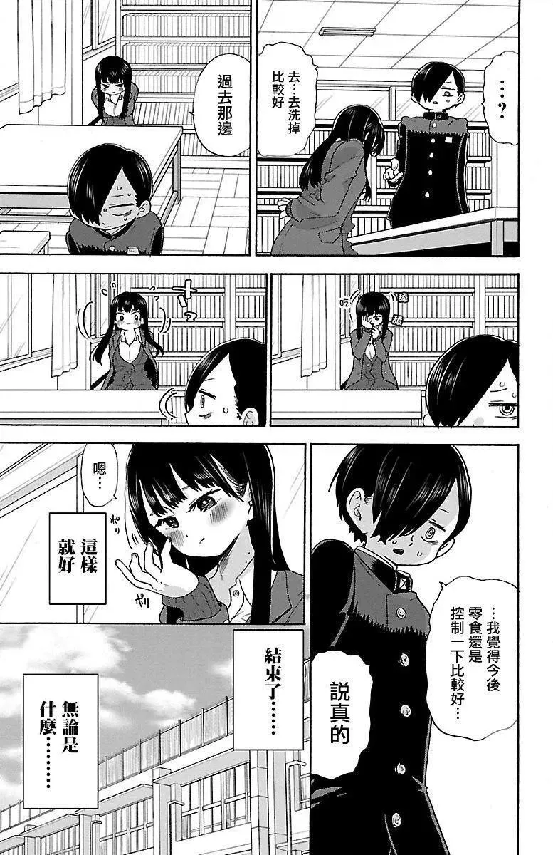 第30话 第13页