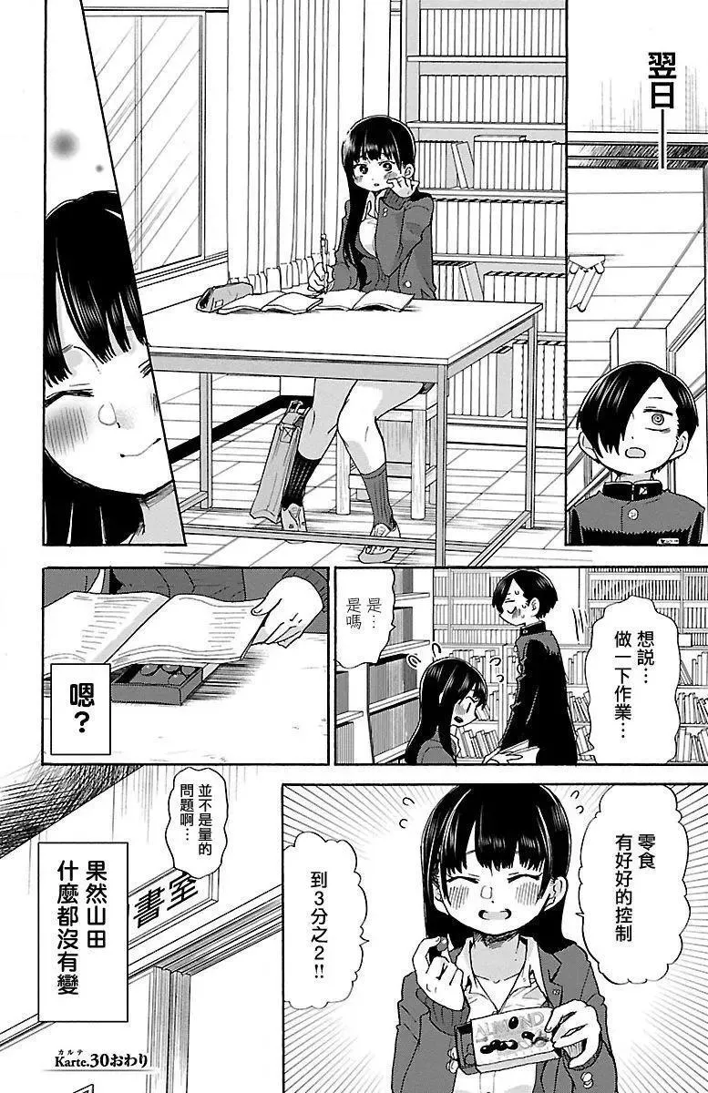 第30话 第14页