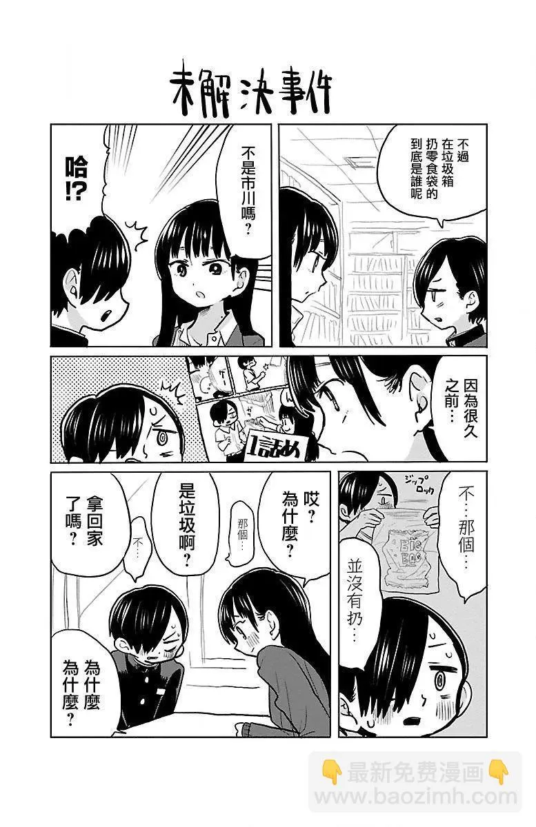 第30话 第15页