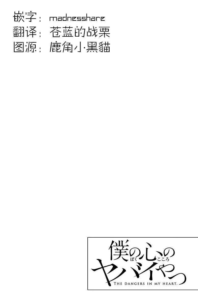 第30话 第17页