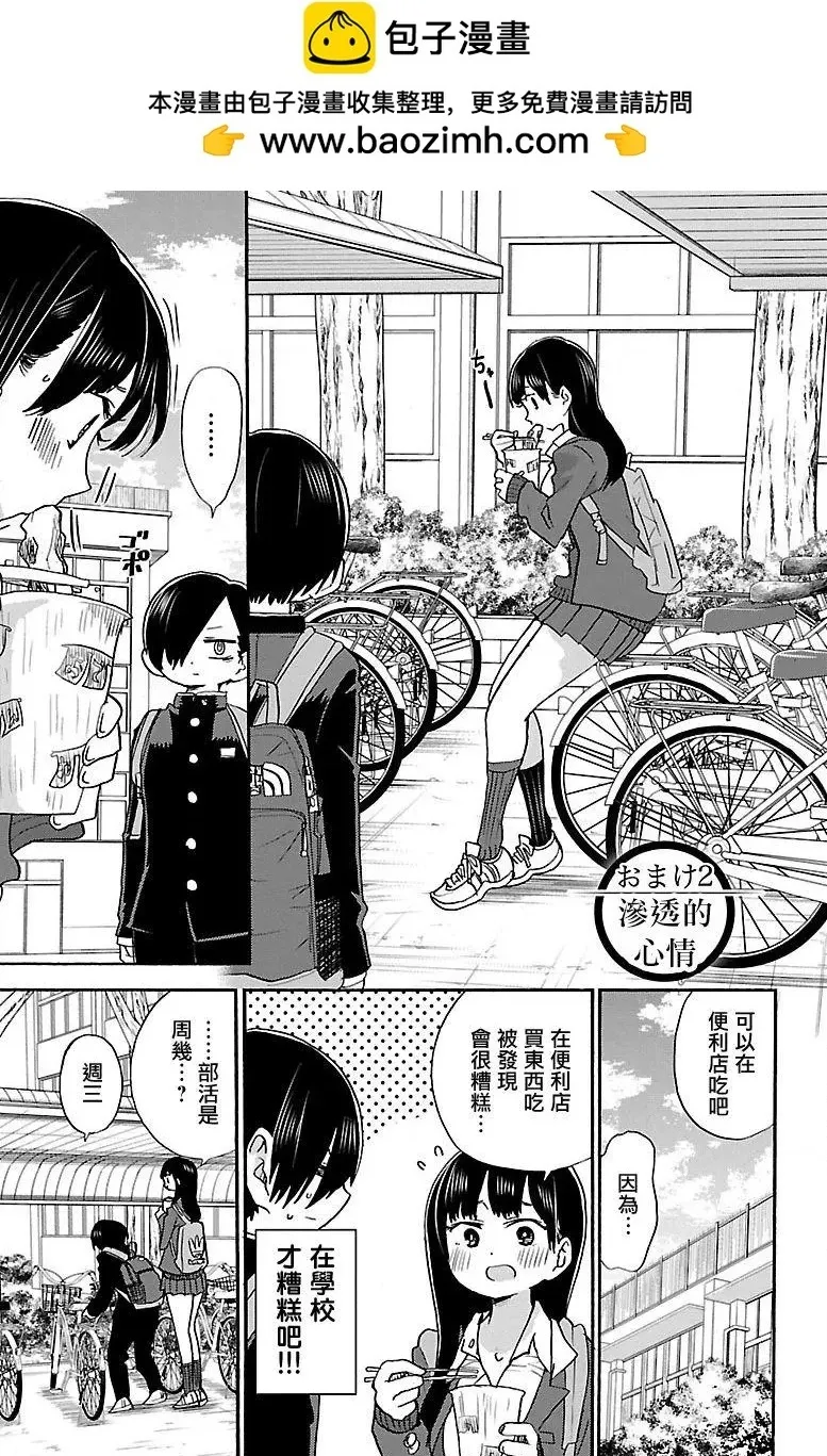 第30话 第20页