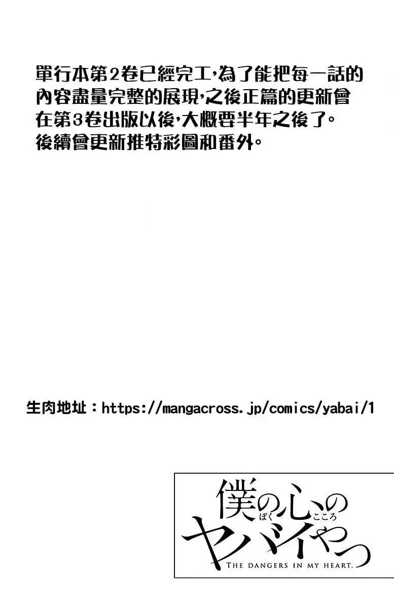 第02卷番外02 第1页