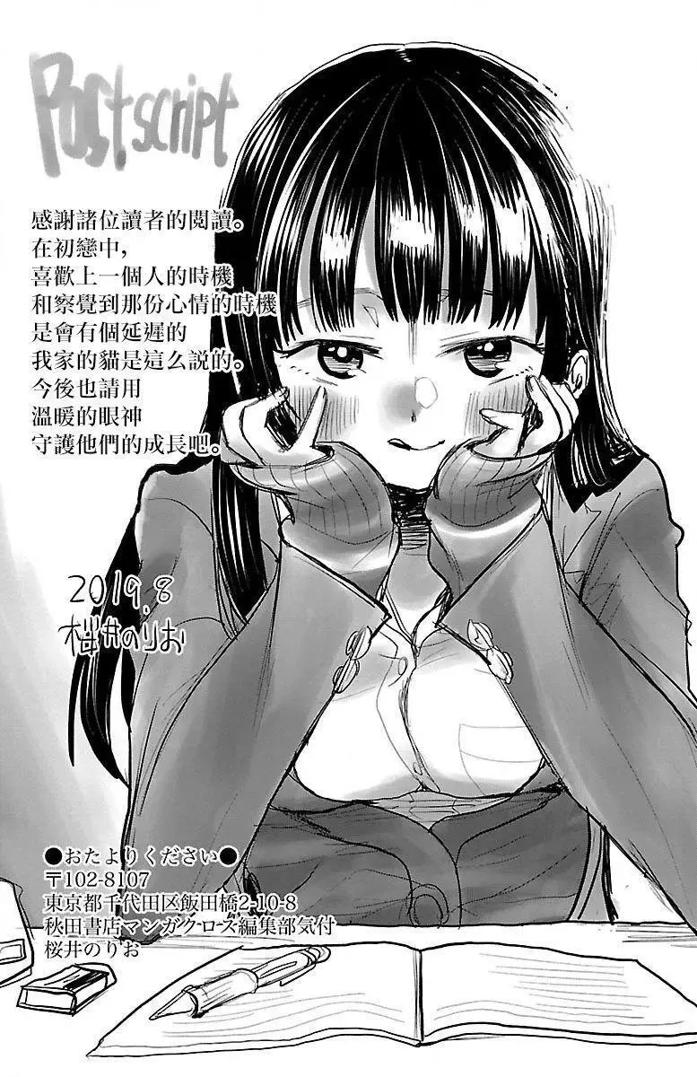 第02卷番外02 第6页