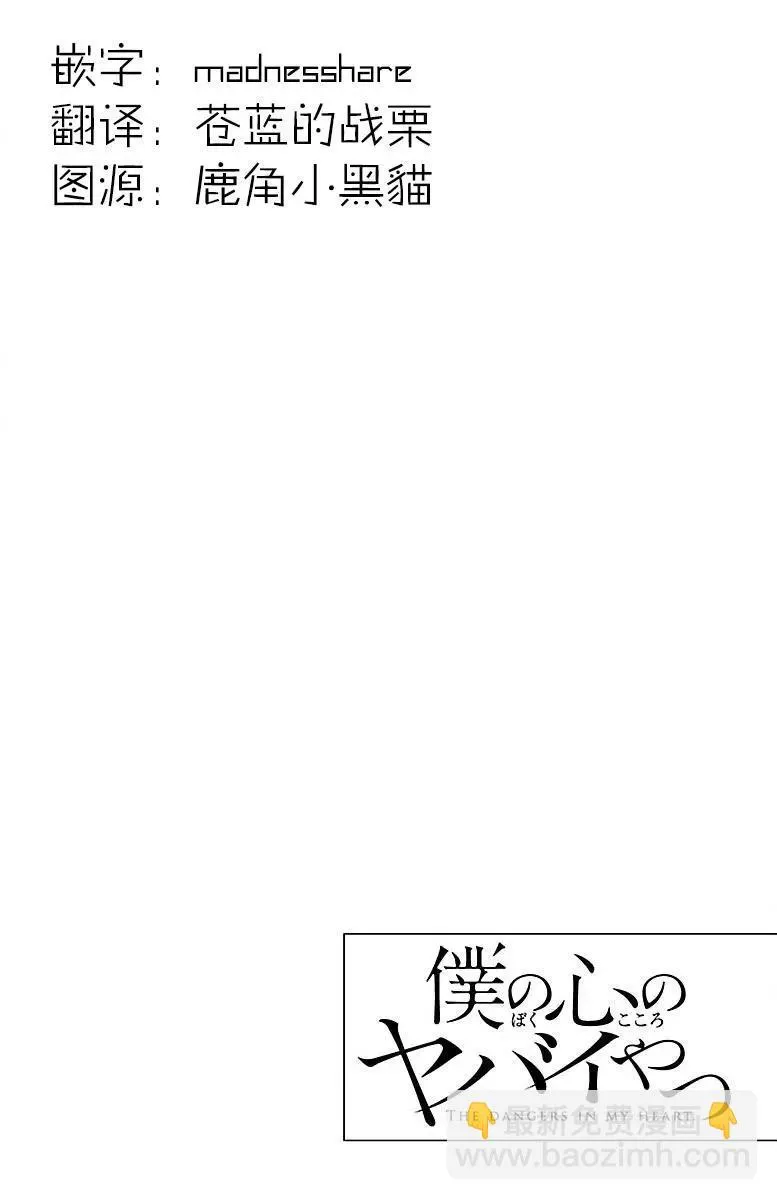 第02卷番外02 第7页