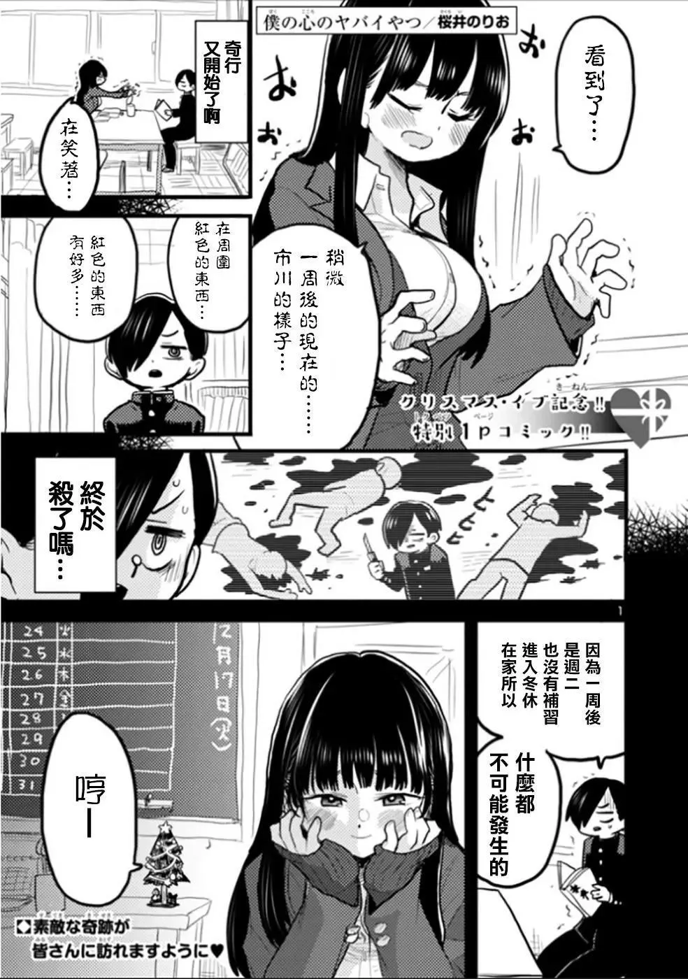 圣诞特别篇 第1页