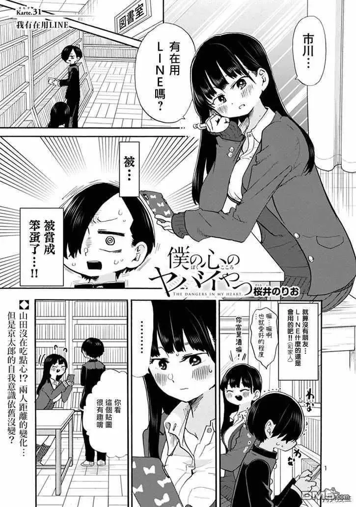 情人节彩图 第2页