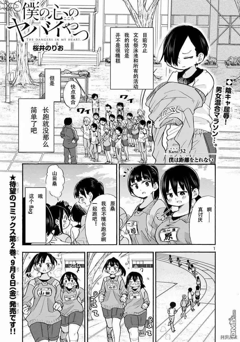 第32话 距离 第1页