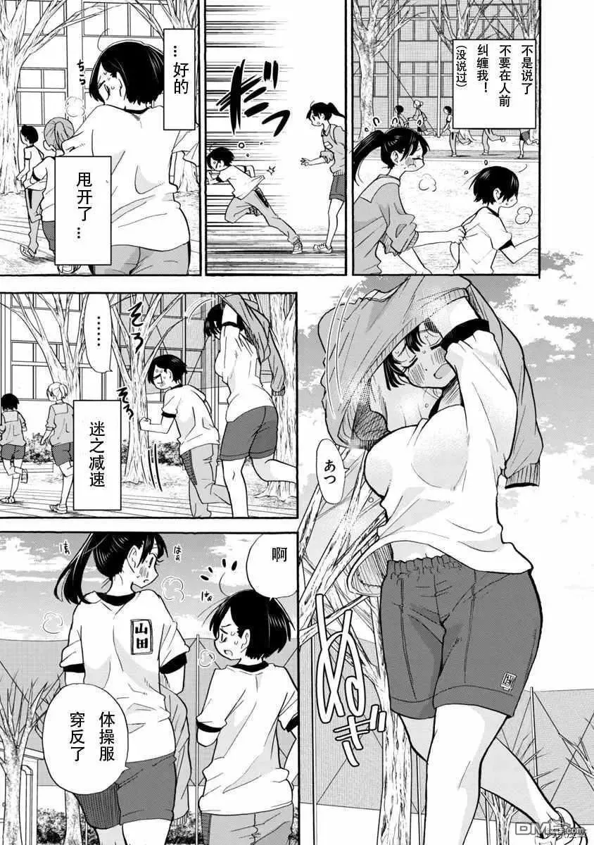 第32话 距离 第3页