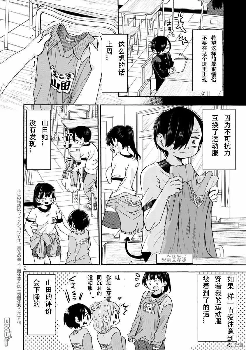 第33话 第2页