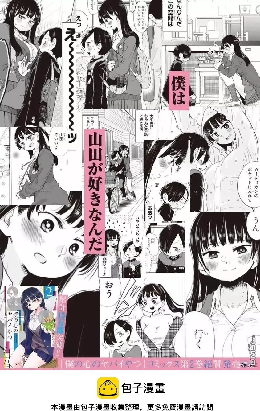 第33话 第11页