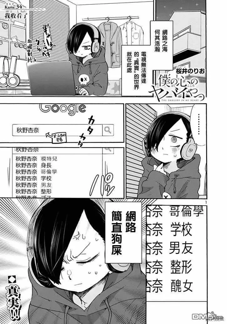 第33话 第12页