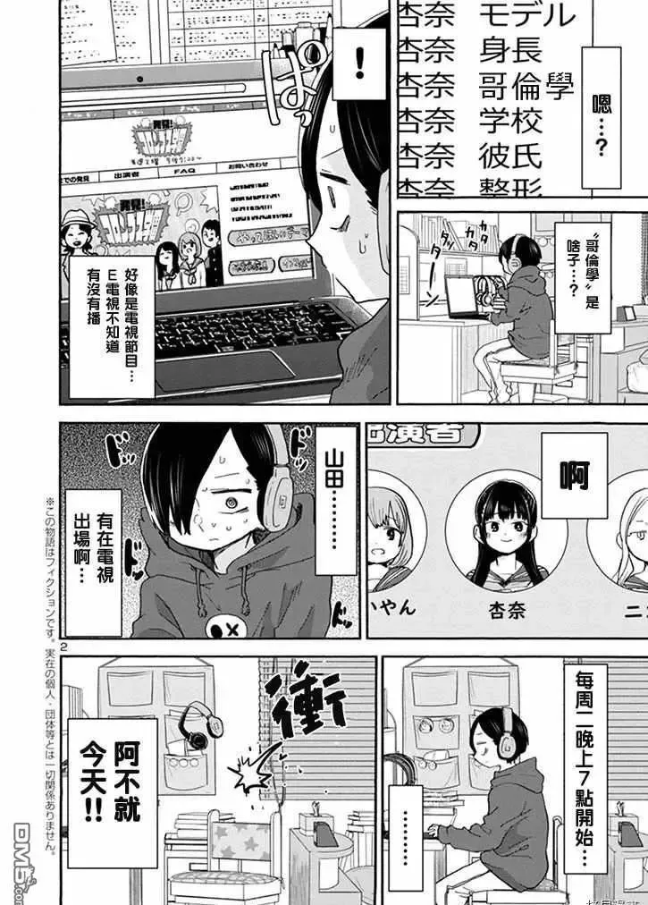 第33话 第13页