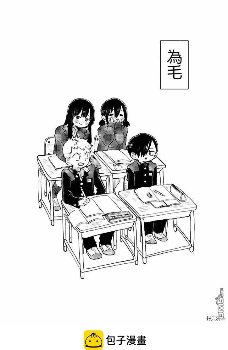 第41话 我看不到 第9页