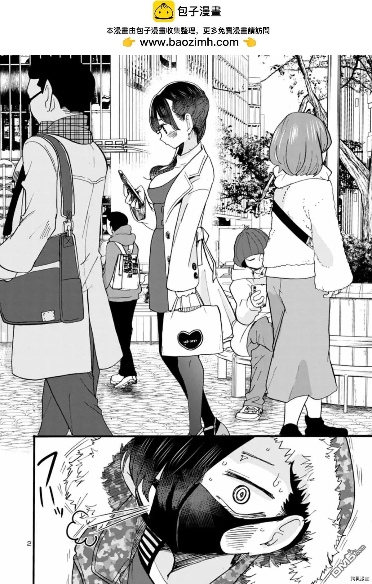 第44话 我们加line了 第13页