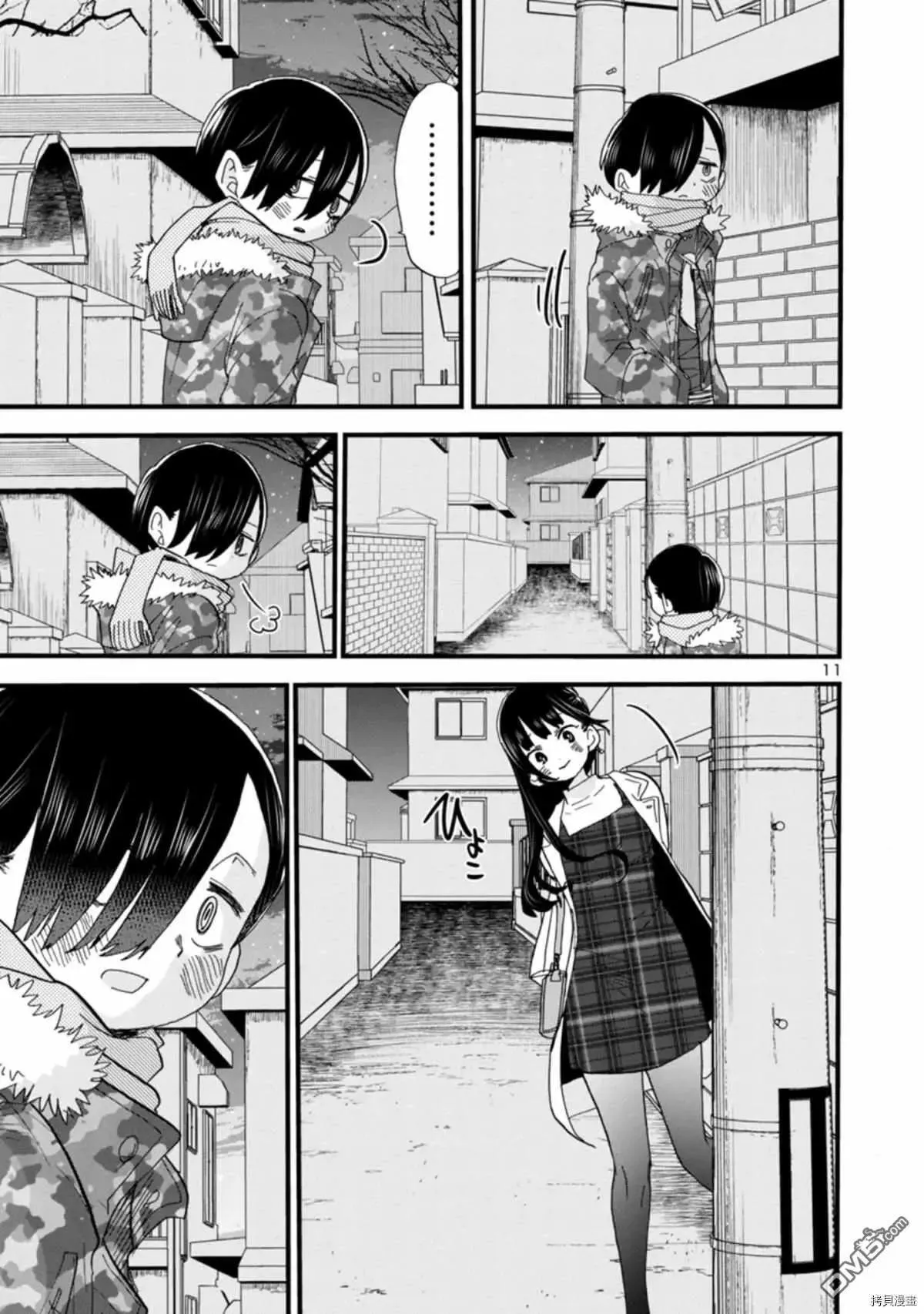 第48话 我们在慢慢走着 第11页