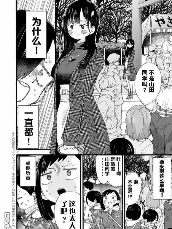 第53话 我想听见她的声音 第16页