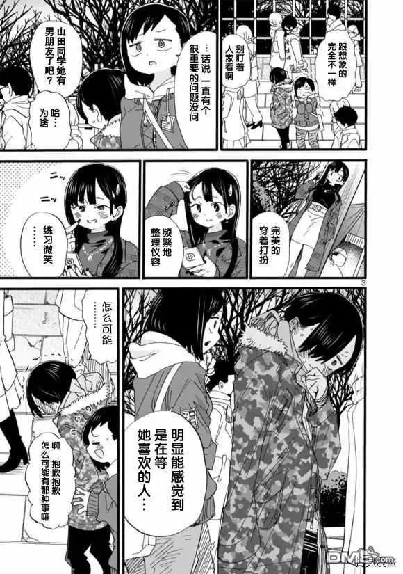 第54话 第3页
