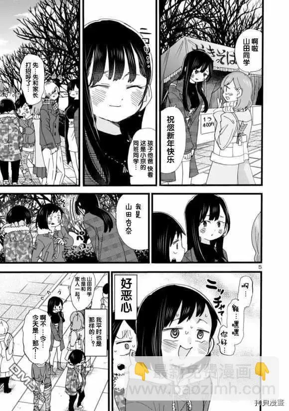 第54话 第5页