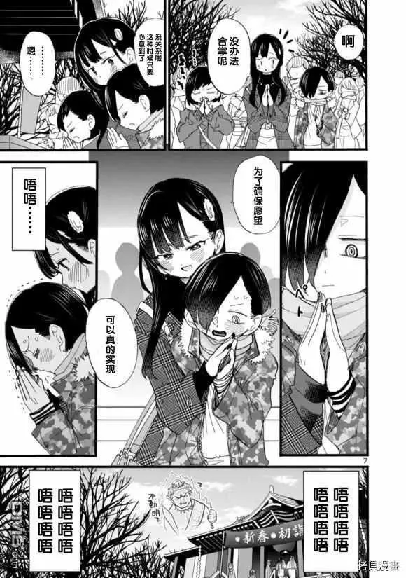 第54话 第7页