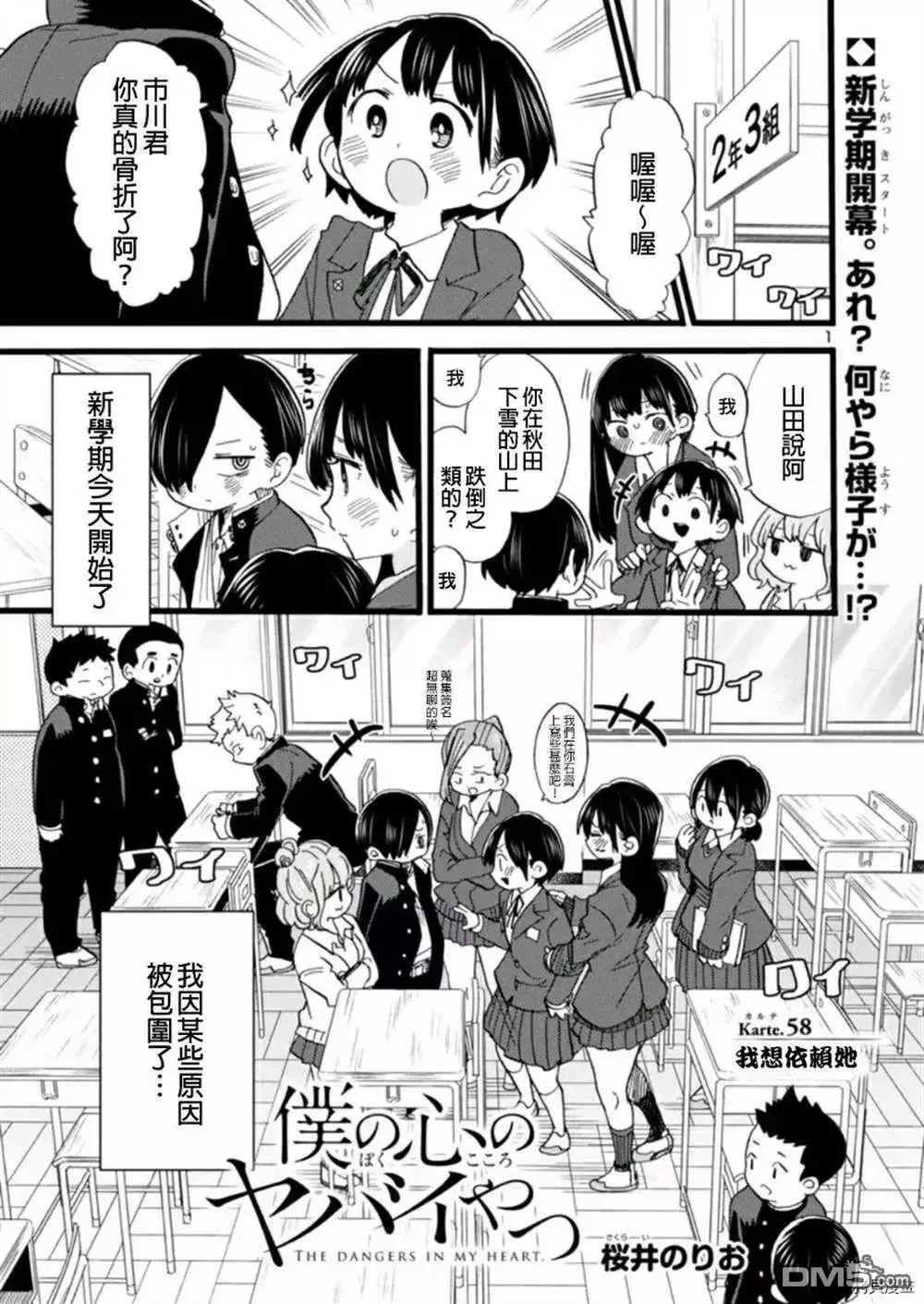 第57话 我希望她能了解我 第13页