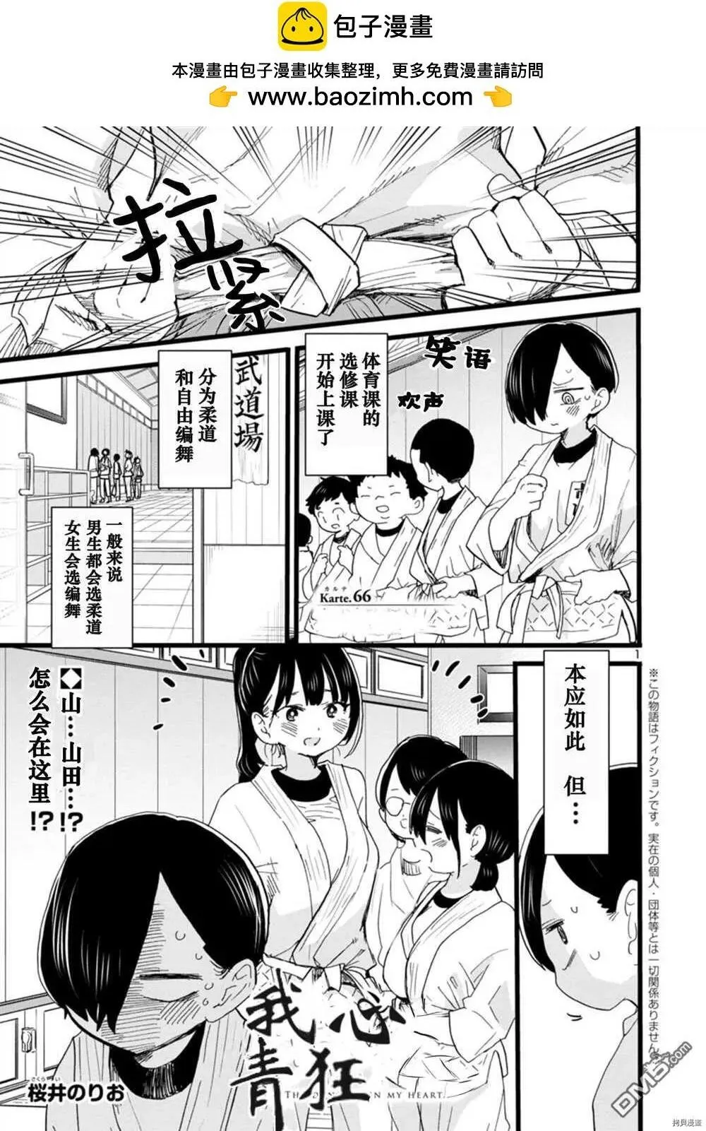 第65话 我正渐渐成熟 第13页