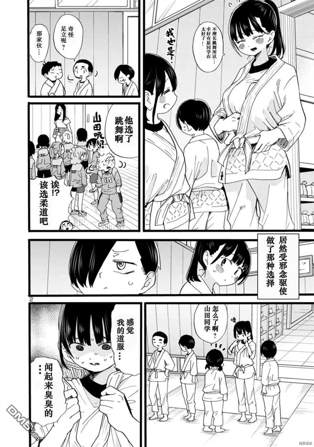 第66话 第3页