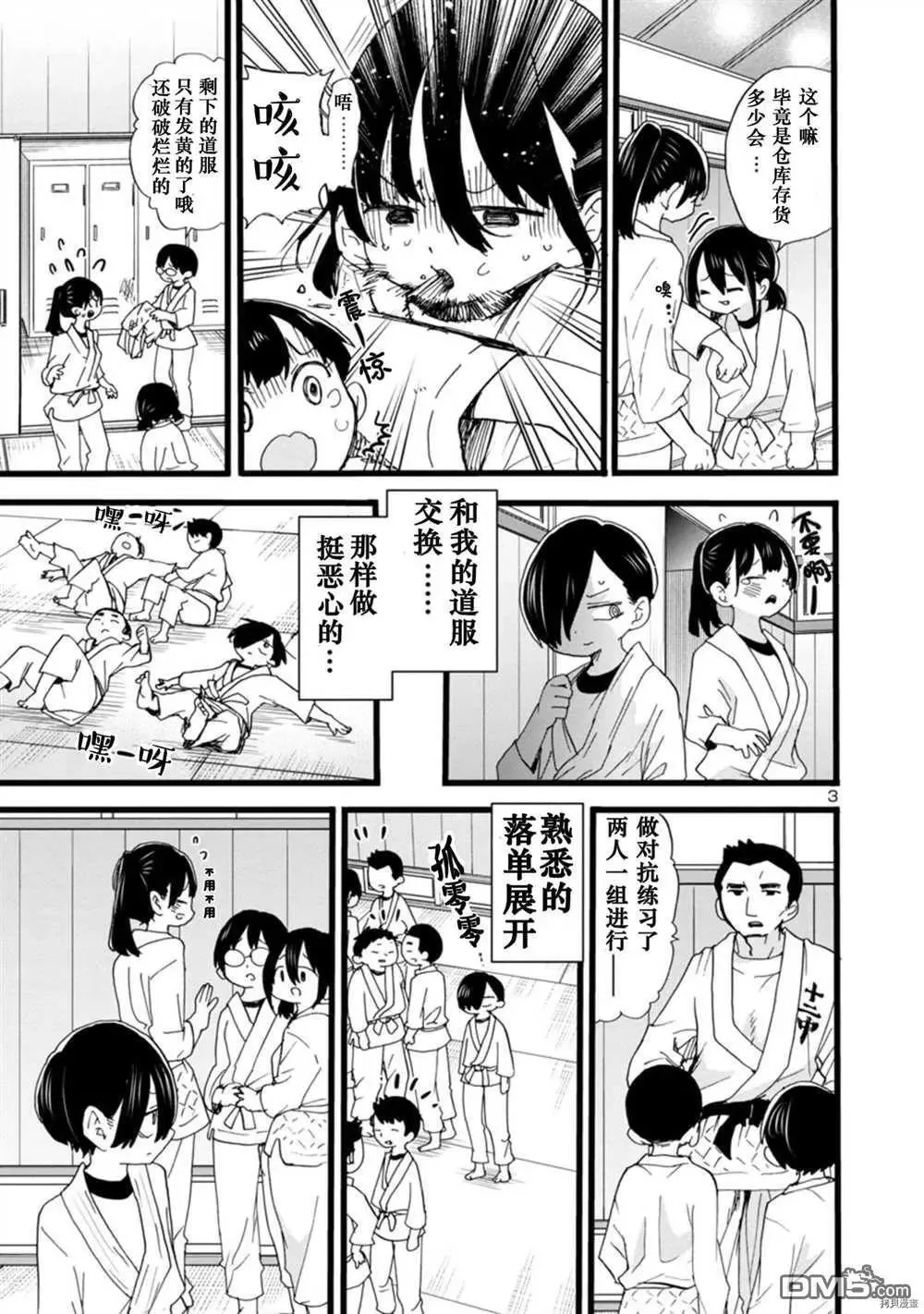 第66话 第4页