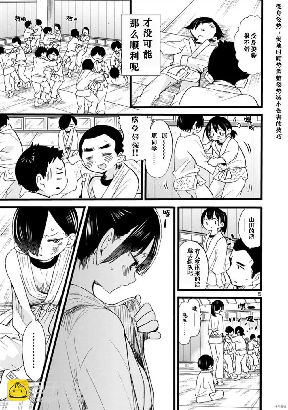 第66话 第6页
