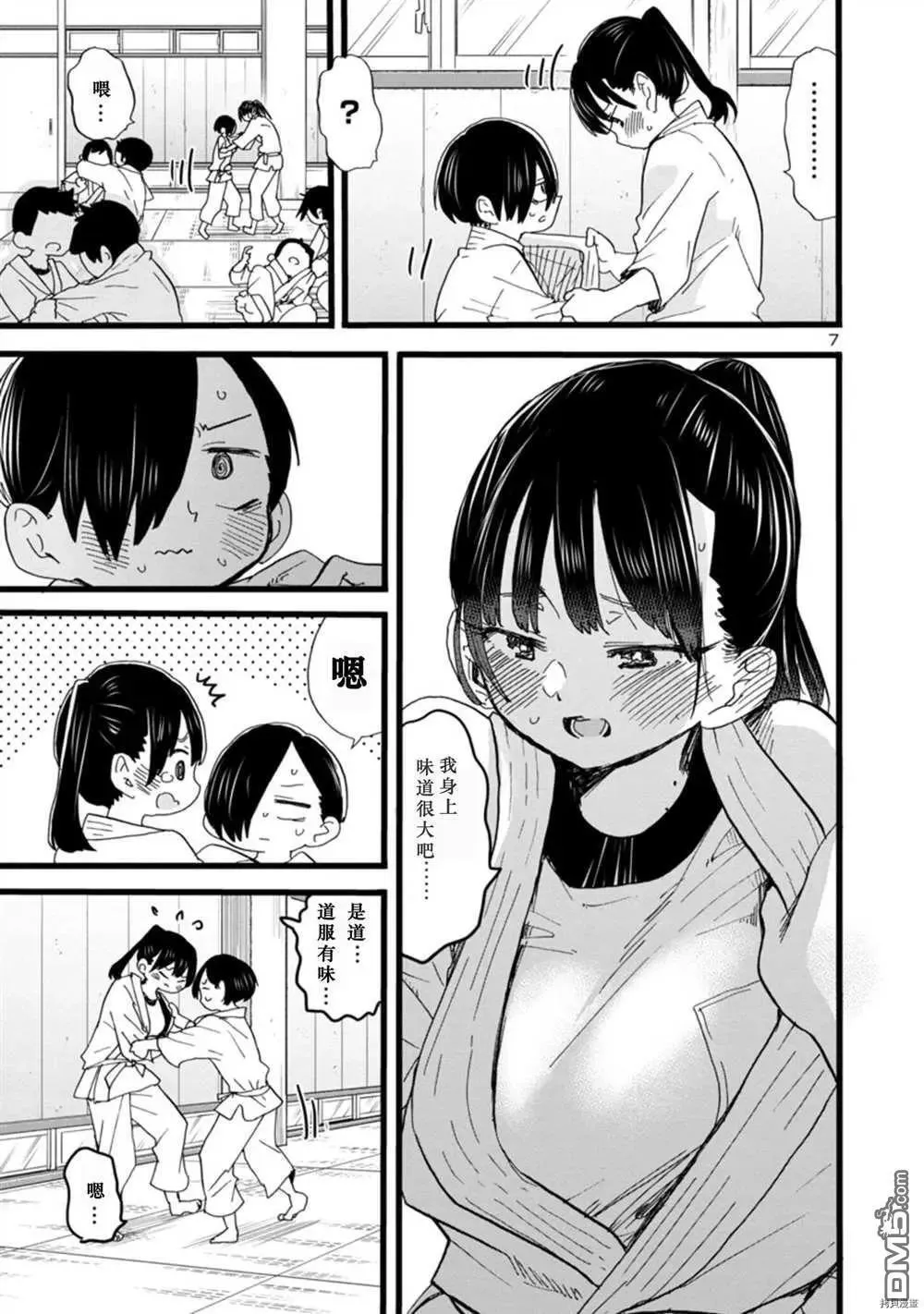 第66话 第8页