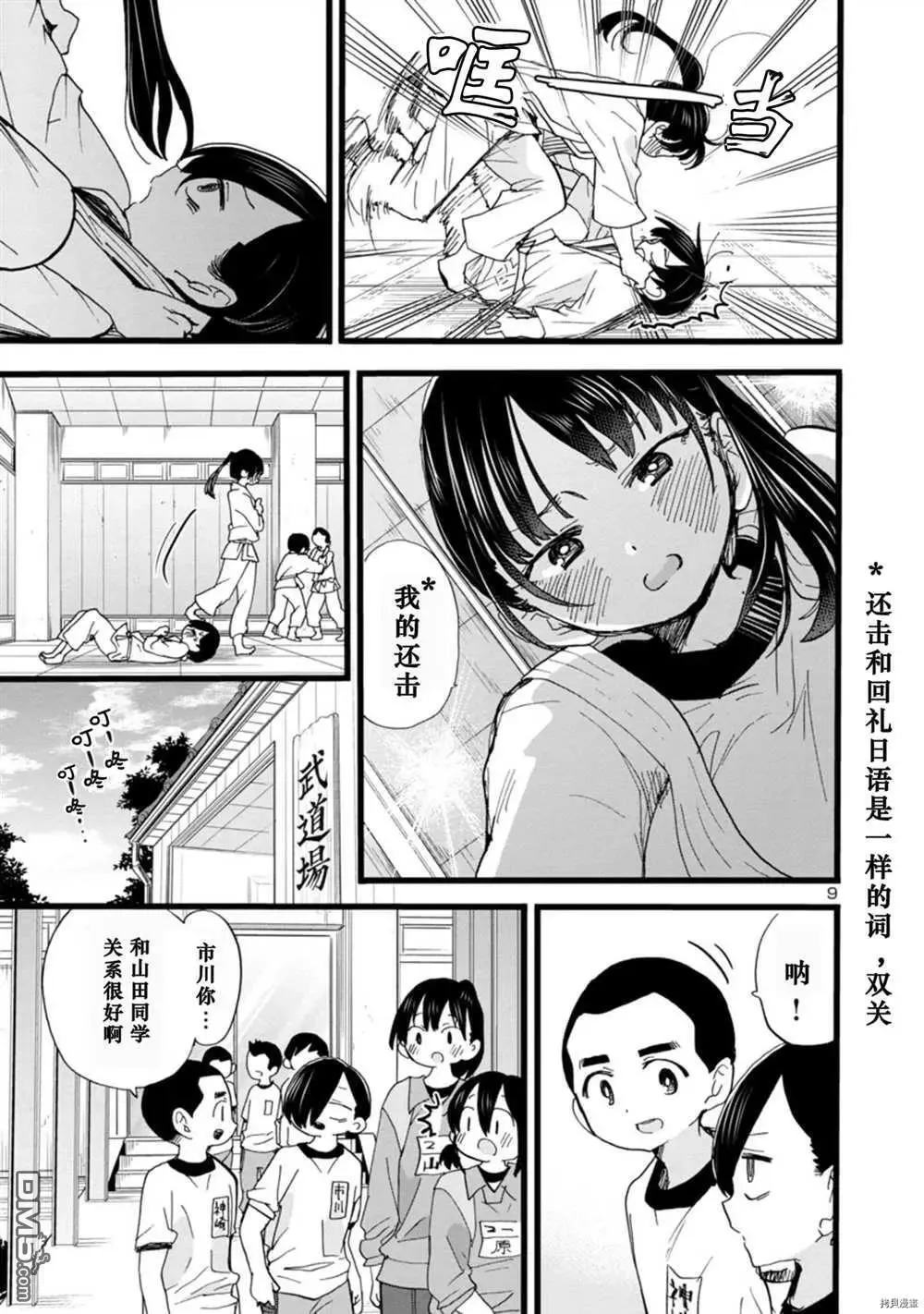 第66话 第10页