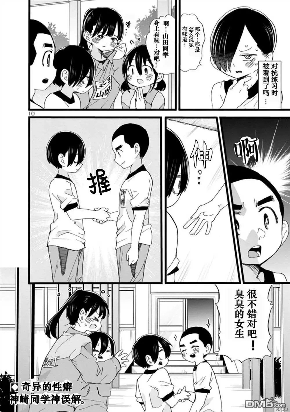 第66话 第11页