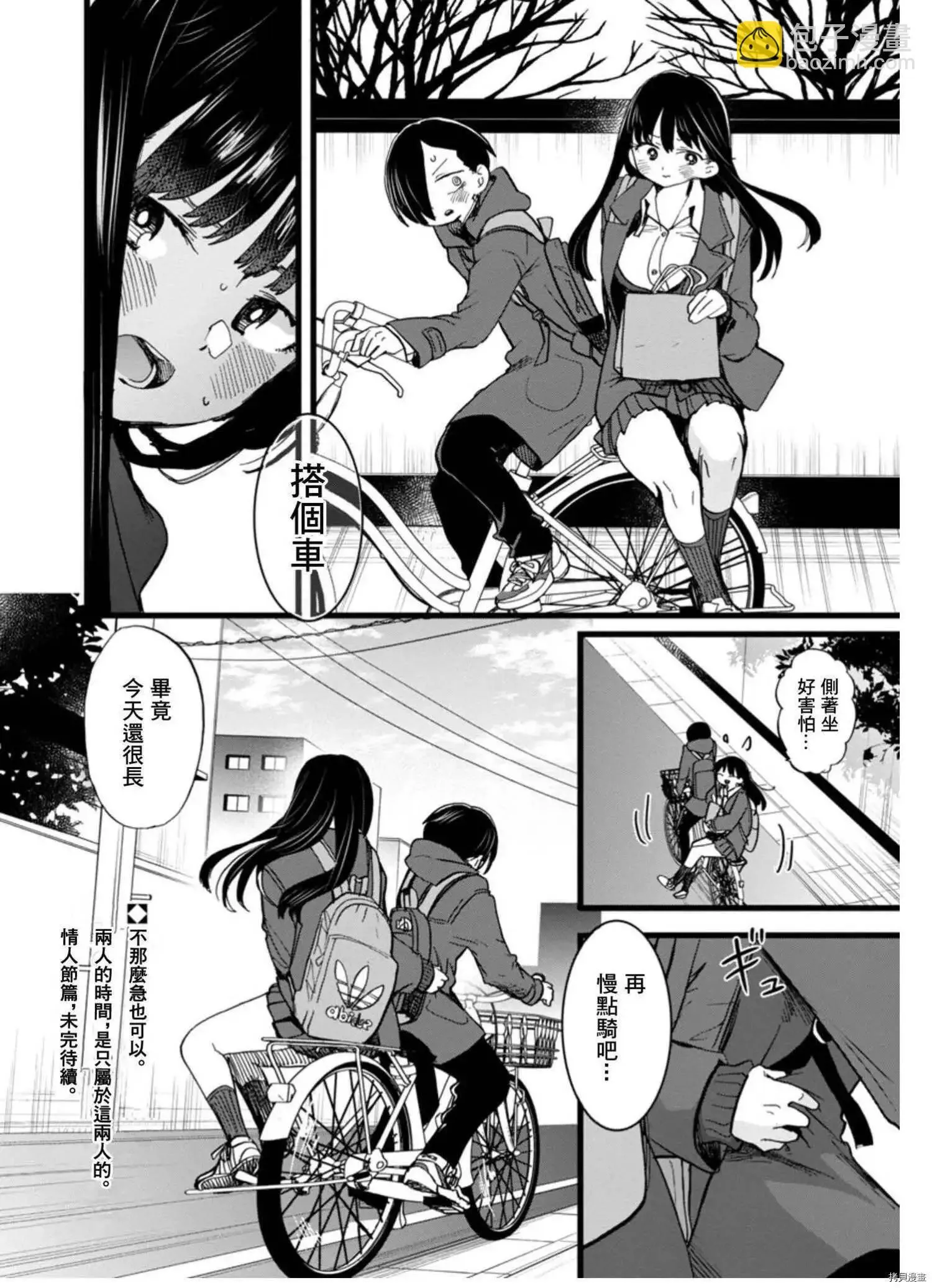 第72话 第10页