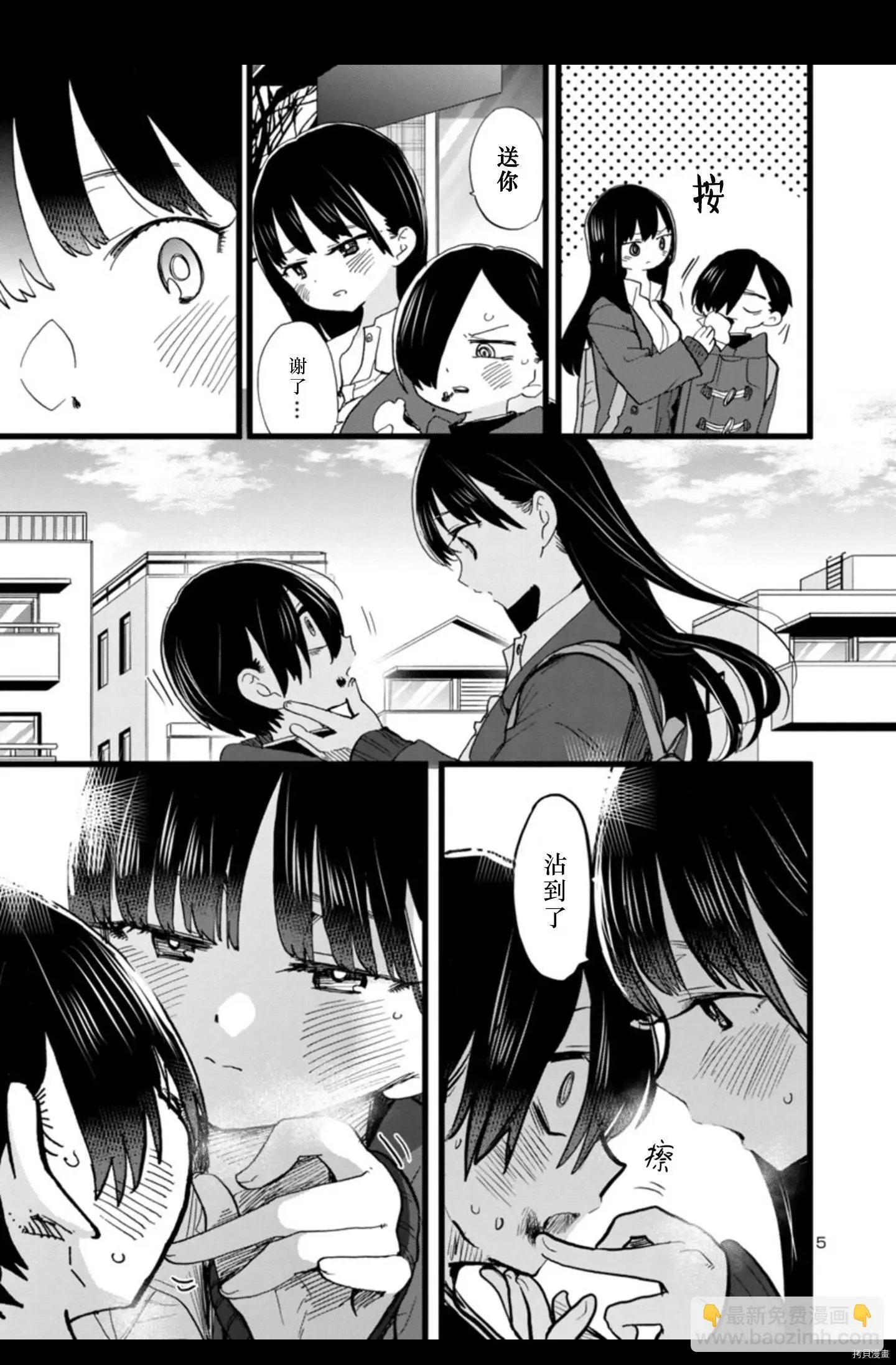 第73话 第6页